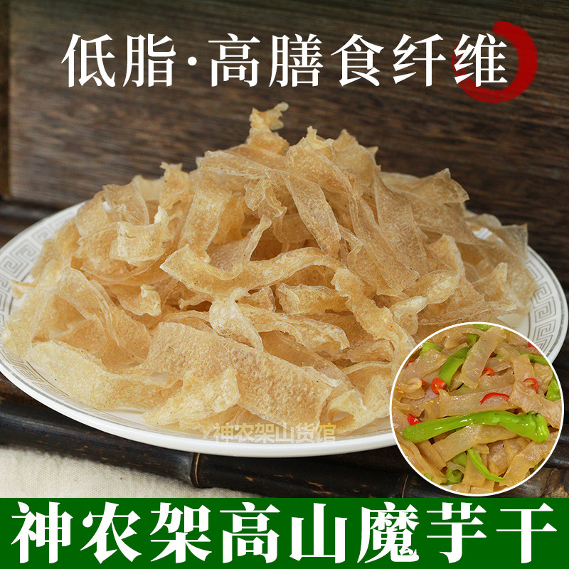 湖北特产竹溪素食魔芋干劲道Q弹泡发率高爆炒刷火锅净重无干燥剂