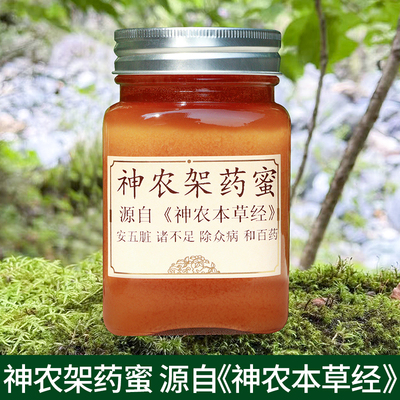神农架药蜜源自《神农本草经》3000米以上原始森林蜜源非药胜似药