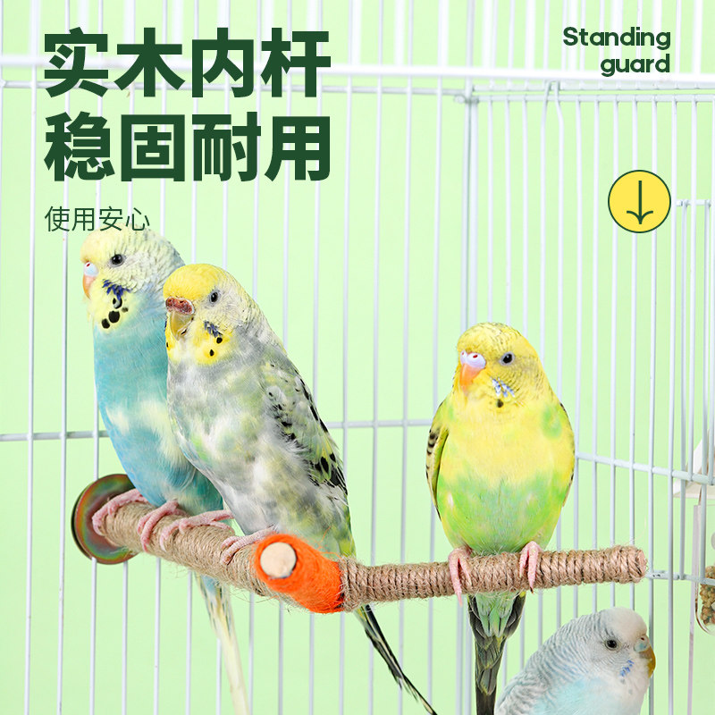 鹦鹉麻绳U型站杆站架牡丹玄凤虎皮磨爪棒休息鸟笼装饰鸟用品玩具,宠物/宠物食品及用品,鸟玩具,淘宝优惠券,粉丝福利购,淘宝优惠卷