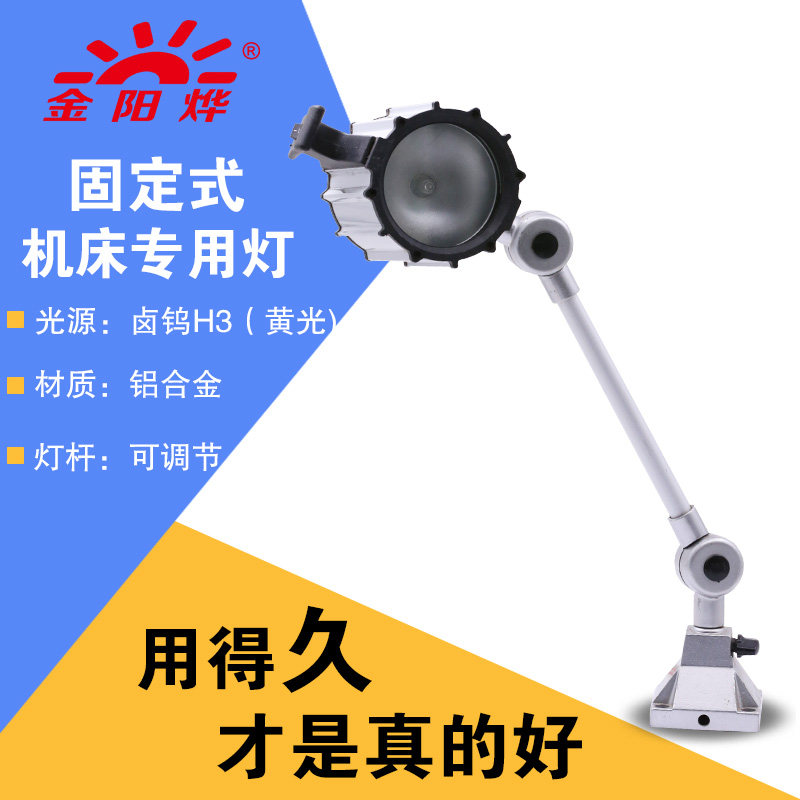 机床工作灯数控车床维修照明灯卤钨灯机械长臂设备灯24V
