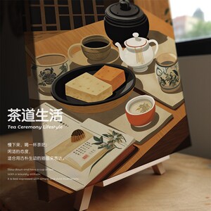 布纸有爱 茶道生活 新中式餐厅装饰画茶馆背景墙挂画高级静物插画