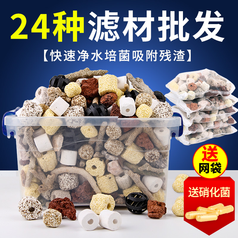 鱼缸过滤材料水族箱配件大全珊瑚骨滤材细菌屋鱼池硝化细菌培养石