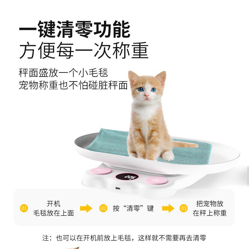 小白秤小型宠物体重秤便携式可分离电子称家用充电猫咪仓鼠称重器