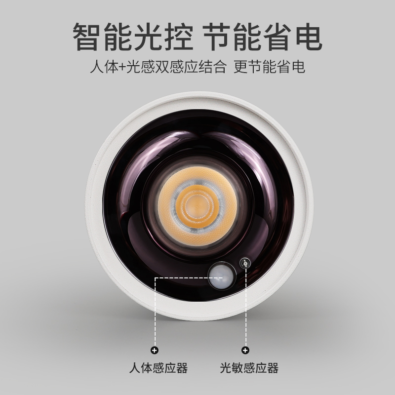 感应明装筒灯免开孔走廊入户玄关人体感应led天花灯光控智能射灯
