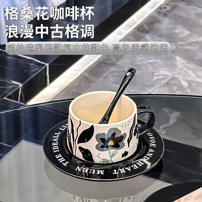 咖啡杯碟套装高档精致陶瓷茶杯复古女士新款高颜值下午茶杯子勺子