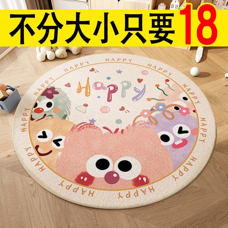 卡通圆形地毯可爱治愈系卧室床边加厚防摔地垫儿童房吊篮座椅圆毯,居家布艺,地毯,淘宝优惠券,粉丝福利购,淘宝优惠卷