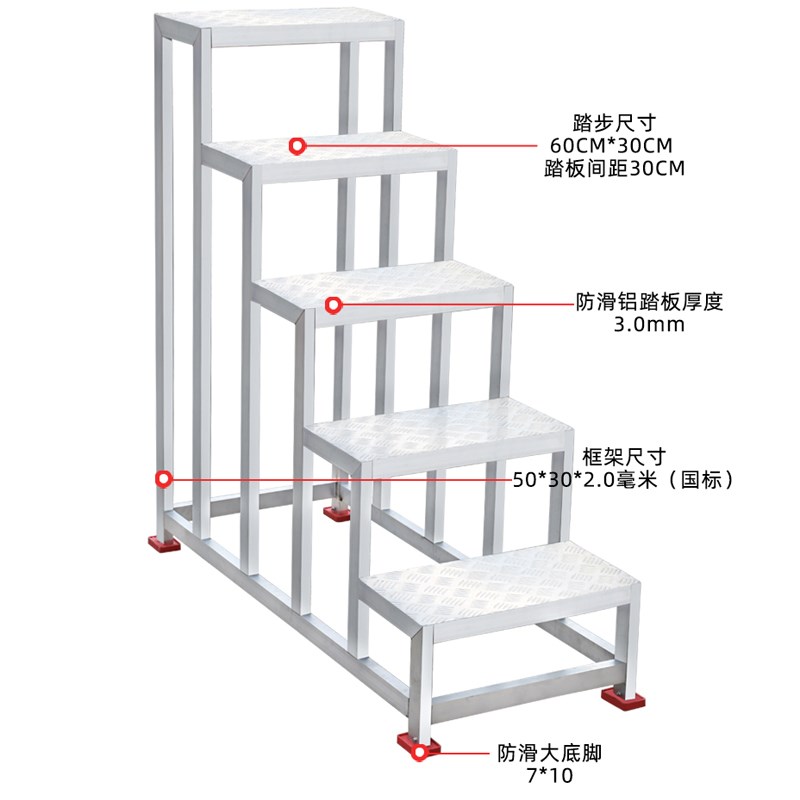 加厚铝合金焊接踏步梯凳登高车平台阶工程仓库货架踏板爬阁楼梯子