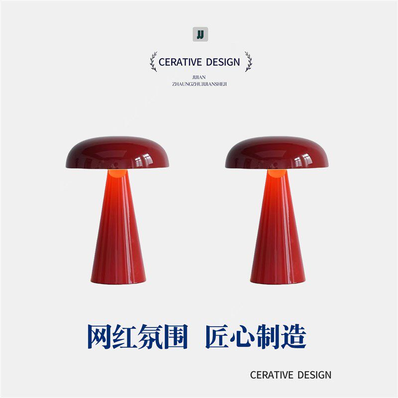 结婚长明灯婚房装饰卧室床头陪嫁送新人礼物婚庆布置蘑菇红色台灯