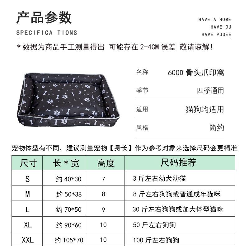 防水防尿狗窝加厚牛津布耐抓咬宠物窝防臭猫窝四季通用中型犬窝垫