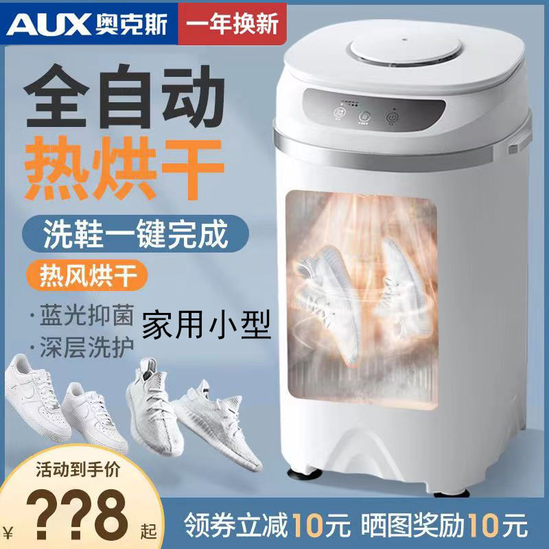 专业洗鞋机家用全自动智能刷鞋机小型多功能家庭大型洗烘洗脱一体