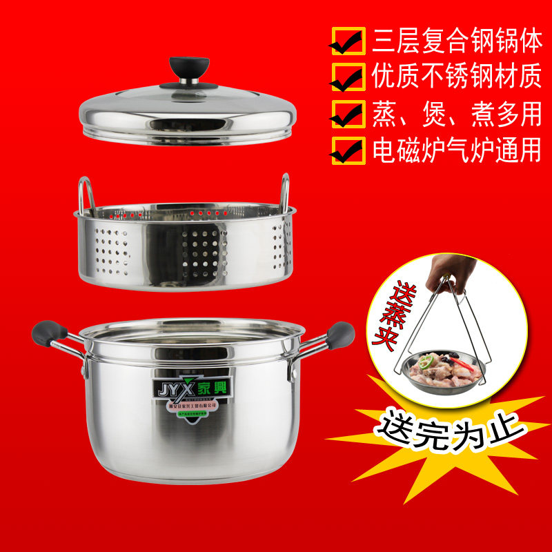 家兴不锈钢蒸锅多层复底蒸锅不锈钢蒸笼日式蒸锅汤锅炖锅24cm