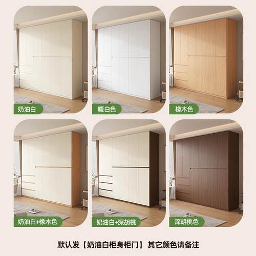 免拉手ENF分段式加高衣柜家用卧室实木欧松板主卧储物奶油风衣橱
