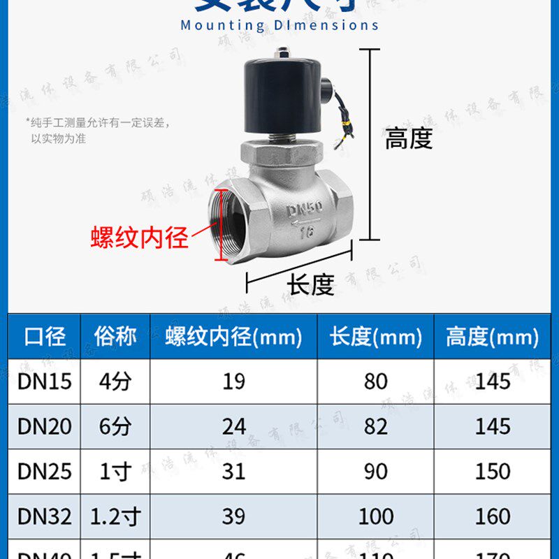 耐高温蒸汽电磁控制阀220V24V不锈钢电动耐高压常闭DN15 20气阀25