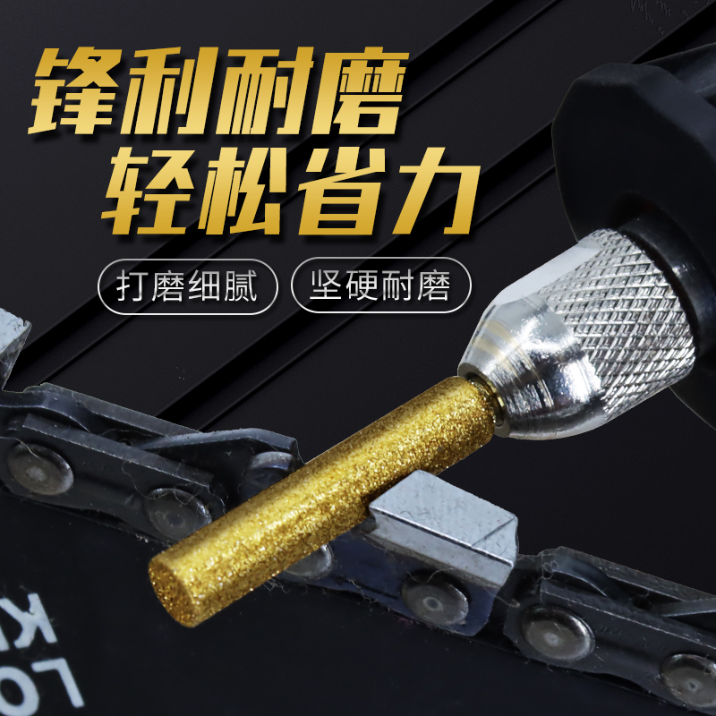 磨链机电动磨练条机器磨头电锯油锯链条锉刀陶瓷金刚砂磨头旋转锉
