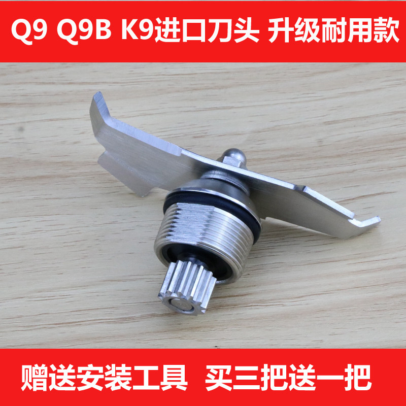布兰泰Q9 Q9B K9沙冰机破壁料理机碎冰机搅拌机配件刀组刀头刀片