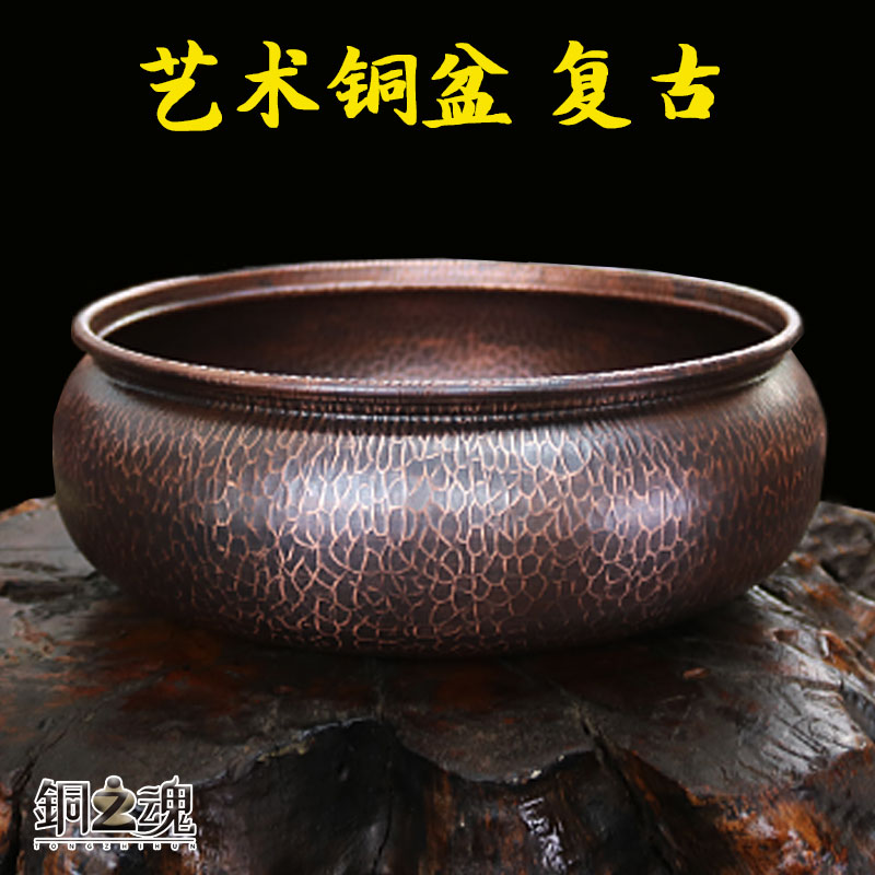 铜之魂 紫铜盆手工加厚复古艺术圆形家用洗脸手脚栽花装饰聚宝盆