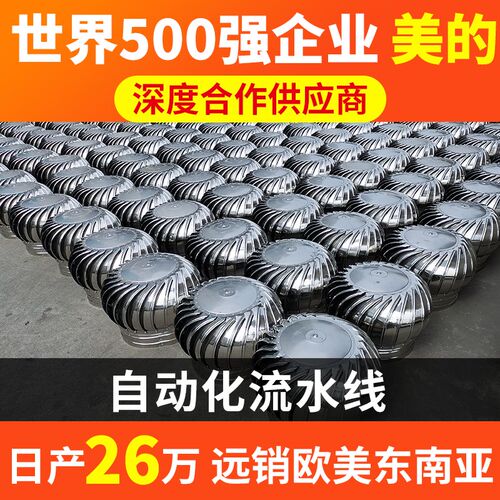 304不锈钢风球无动力风帽600型厂房猪舍养殖场换气扇屋顶通风器