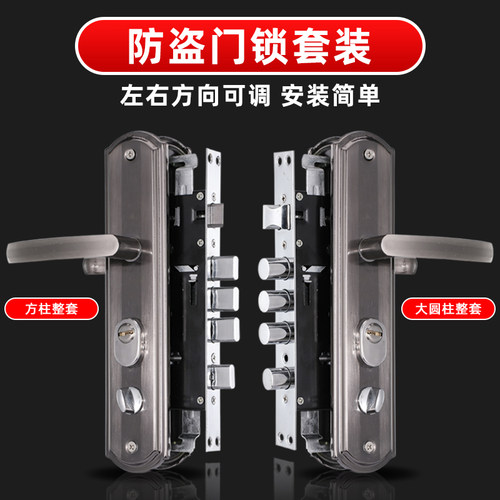 防盗门锁家用通用型入户门机械锁双开大门室内房间门木门锁具整套