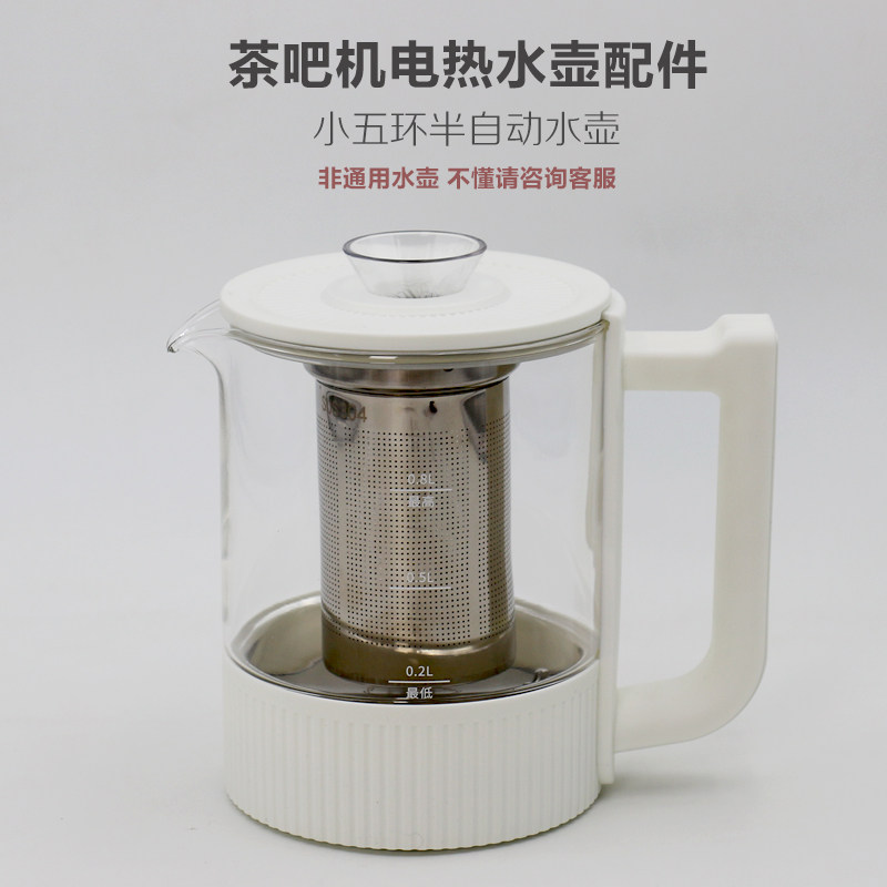 茶吧机配件电热水壶单个玻璃烧水壶茶壶养生壶零配件家用带茶漏