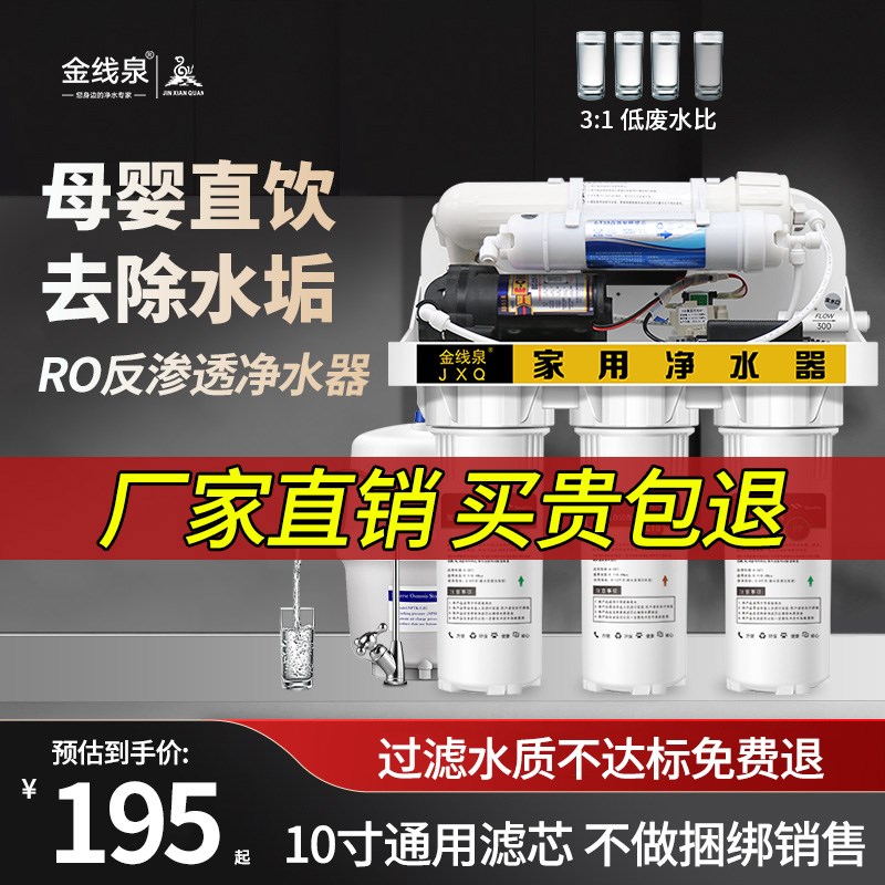 净水器家用直饮厨房自来水自吸五级过滤RO反渗透净水机400G纯水机