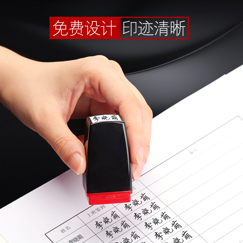 个人名字印章手写签名印章刻字儿童姓名印章定做自动按压式刻章签