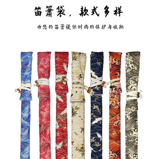竹笛加绒袋收纳箫袋国风便携成人儿童双层加厚笛子南萧尺八保护套