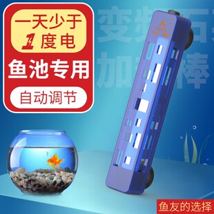 中科世纪鱼缸加热棒自动恒温变频小型迷你鱼缸水族箱鱼加热恒温器
