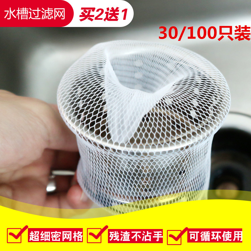 下水道过滤网厨房水槽网袋水池菜渣地漏洗碗池菜盆排水口残渣袋