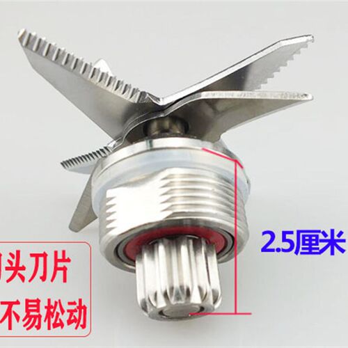大马力破壁料理刀俎配件2L多功能豆浆机冰沙机搅拌机刀头刀片轴承
