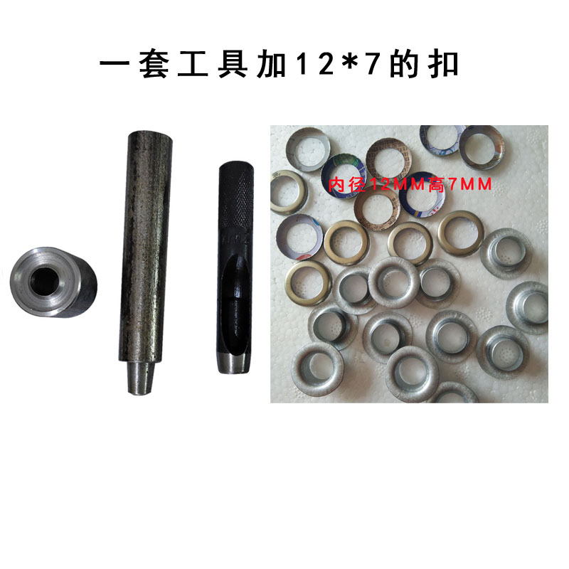 篷布扣眼帆布扣环洞环扣帆布环锁眼扣鸡眼扣气眼扣棉被扣门帘扣眼