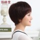 佰丝堂假发女短发时尚 短直发中老年真发假发套逼真自然发型 妈妈款