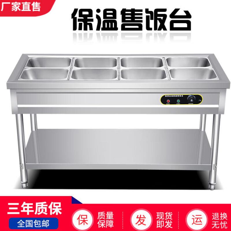 快餐保温台商用加热台式不锈钢保温车柜早餐店设备食堂打菜售饭台