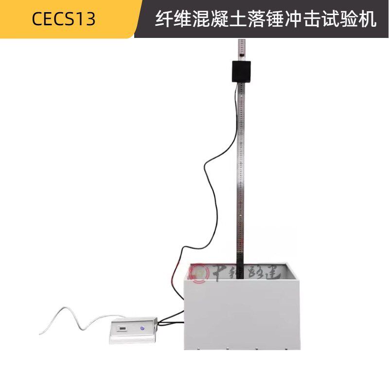 塑料管材落锤冲击试验机PVC塑料板材波纹水管耐外冲击强度测试
