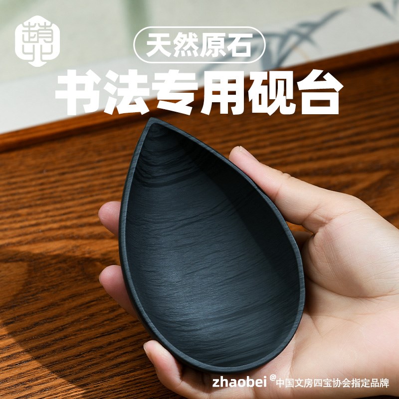 小砚台迷你水滴砚书法专用墨池毛笔研台墨盘手工砚天然水波纹文房