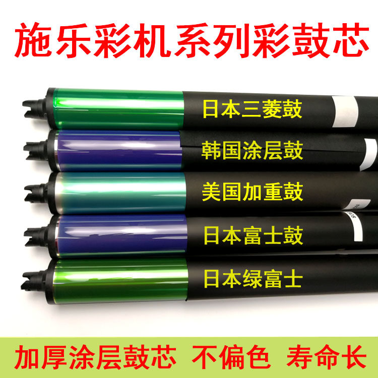 适用施乐6550 7550 7500 700 7600 560 770 6680 7780 鼓芯硒鼓