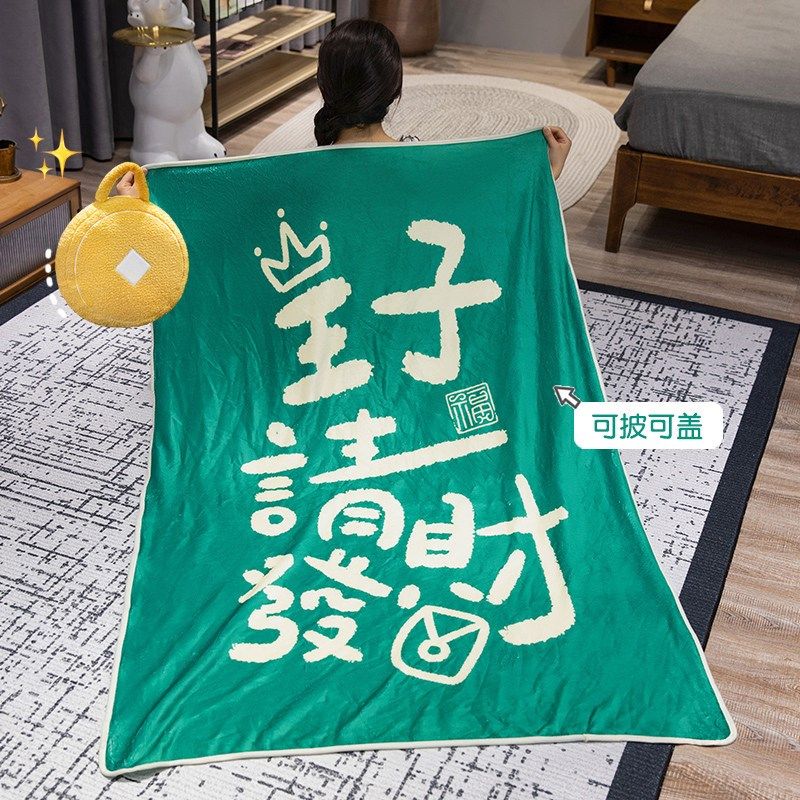 公主请发财抱枕被子两用办公室午睡抱枕毯子二合一学生盖毯小毯子,居家布艺,抱枕被,淘宝优惠券,粉丝福利购,淘宝优惠卷