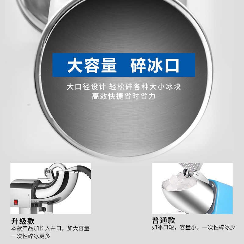 伟丰碎冰机商用不锈钢机身打冰机奶茶店刨冰机高脚款双刀制沙冰机