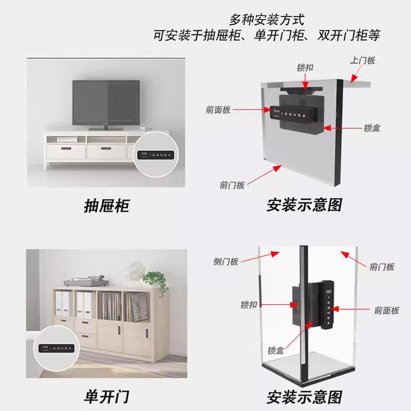 触摸密码抽屉锁储物寄存箱文件柜办公更衣柜密码锁房间办公室家用