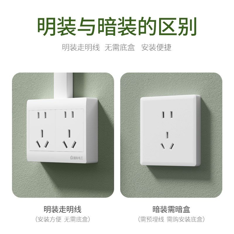 两开关插座明装二开十孔带开关厨房一键断电双开单控带10孔插座