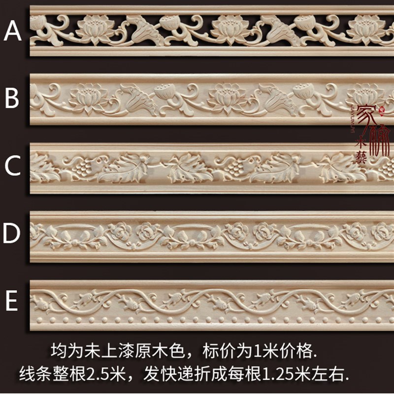 实木线条欧式雕花条边框线中式长城腰线吊顶回纹电视背景墙装饰条