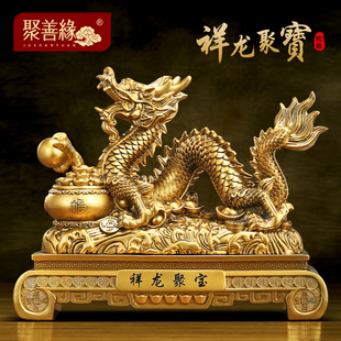 祥龙聚宝金龙摆件招财客厅老板办公室酒柜2024龙年装饰品开业礼物