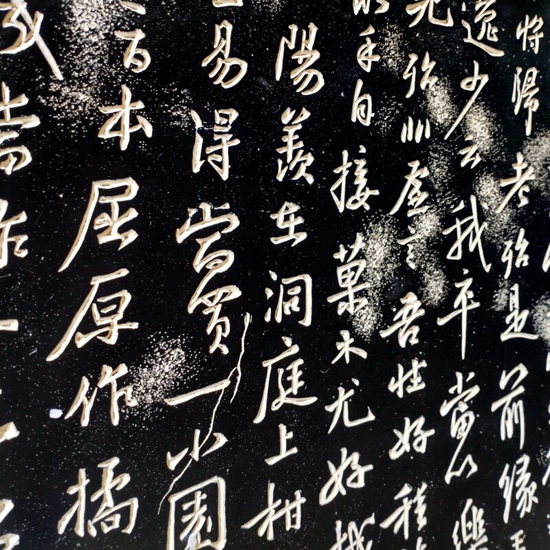 立体浮雕楚颂帖书法壁饰中式壁挂背景墙饰装饰画玄关墙壁家居挂饰