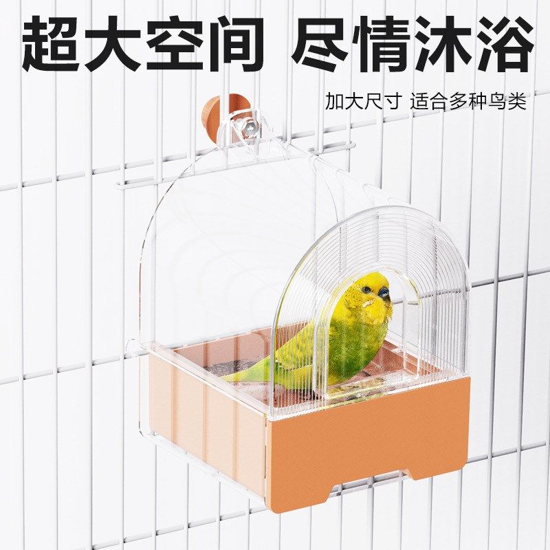 小鸟八哥洗澡盆特大号专用神器虎皮玄凤鹦鹉洗澡盒外内挂用品大全,宠物/宠物食品及用品,鸟用洗澡盒/器,淘宝优惠券,粉丝福利购,淘宝优惠卷