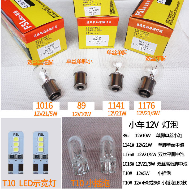 大小汽车24伏12V倒车刹车转向日行阅读LED示宽灯泡单双丝平高低脚