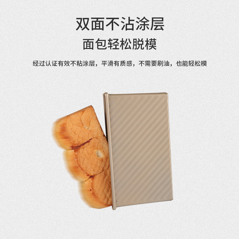 吐司模具盒450g克金色波纹土司盒不粘带盖面包模烤箱家用烘焙模具