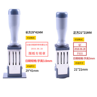 可调日期受控文件审核确认作废章现金收讫章文管中心图纸发行印章