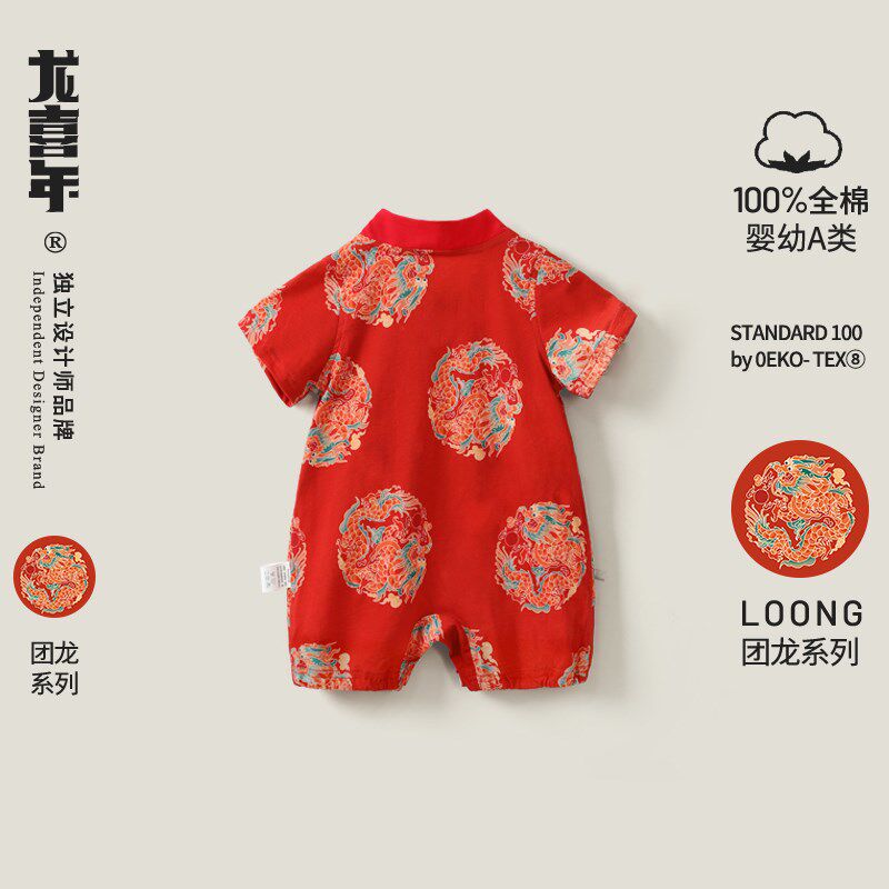 周岁礼服男宝中式汉服女婴儿满月百天百日宴红色纯棉连体衣服夏季