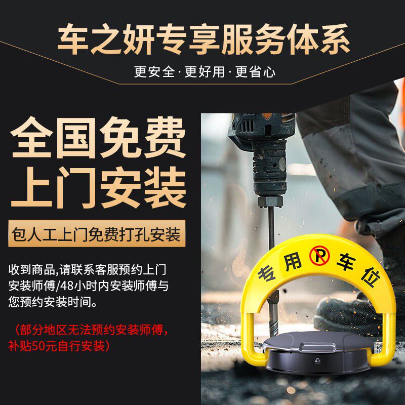 汽车停车位地锁车位锁智能遥控自动感应车库地挡电动占位锁包安装