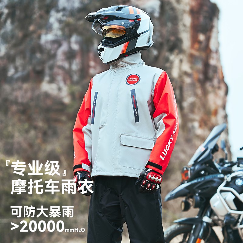 蓝狮摩托车雨衣套装男款分体式机车骑行防雨服外卖骑手专用防暴雨
