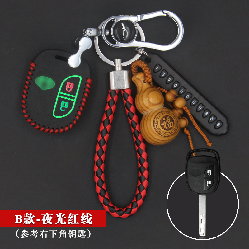 适用于长安欧诺S直板钥匙包 长安CX70 欧尚X70A改装遥控器保护套